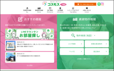 Webサイトのイメージ