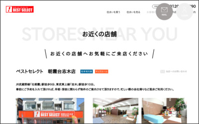 株式会社ベストセレクト　朝霞台志木店のWebサイトイメージ