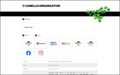 株式会社CAMELLIA　ORGANIZATION　カメリア不動産のWebサイトイメージ