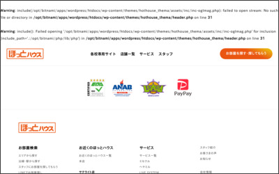 株式会社ホットハウス　札幌中央店のWebサイトイメージ