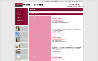 Webサイトのイメージ