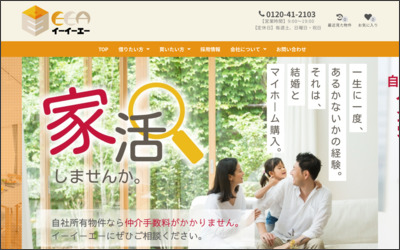 タオコーポレーション株式会社 EEA（イーイーエー）のWebサイトイメージ
