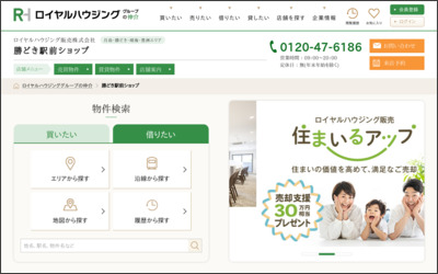 ロイヤルハウジング販売株式会社　勝どき駅前ショップのWebサイトイメージ