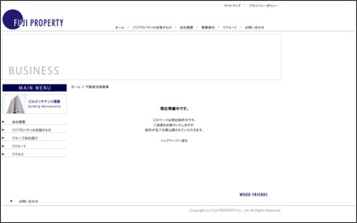 株式会社フジプロパティ　一社店のWebサイトイメージ