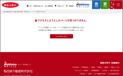 西鉄不動産株式会社　仲介センター　平尾駅前店のWebサイトイメージ