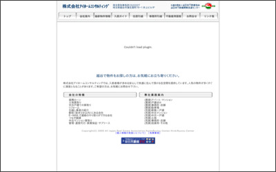 株式会社アイホームコンサルティングのWebサイトイメージ