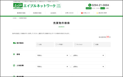 有限会社カシマ不動産のWebサイトイメージ