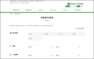Webサイトのイメージ