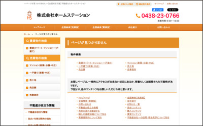 Webサイトのイメージ