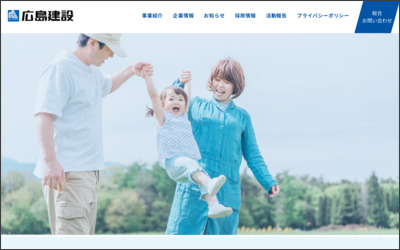 広島建設株式会社　夢ギャラリー津田沼のWebサイトイメージ