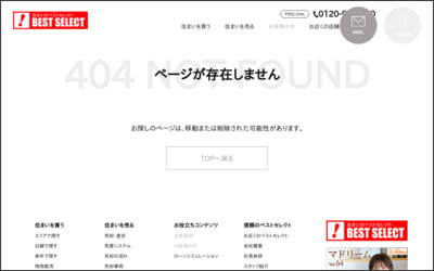 株式会社ベストセレクト　赤羽店のWebサイトイメージ