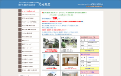 Webサイトのイメージ