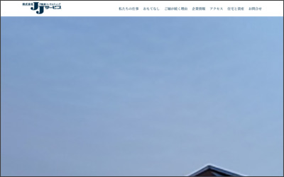 Webサイトのイメージ