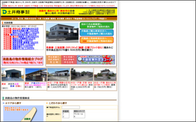 土井商事株式会社のWebサイトイメージ