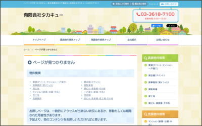 Webサイトのイメージ