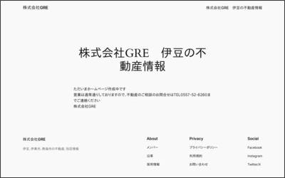 株式会社学園台リアルエステート　宇佐美本社のWebサイトイメージ