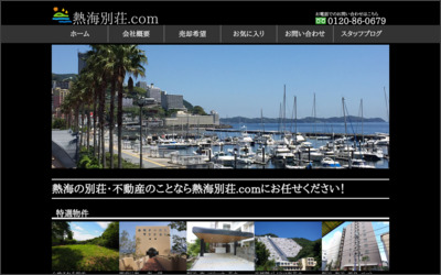 伊豆太陽ホーム株式会社　熱海店のWebサイトイメージ