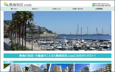 Webサイトのイメージ