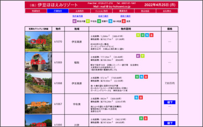 株式会社伊豆ほほえみリゾートのWebサイトイメージ