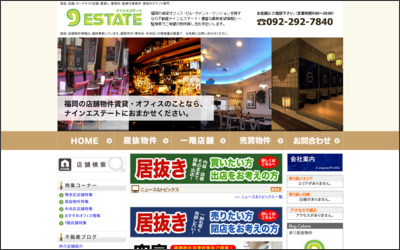 株式会社クールファミリー　博多駅東店のWebサイトイメージ