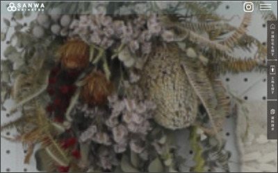 有限会社サンワ開発　中濃営業所のWebサイトイメージ