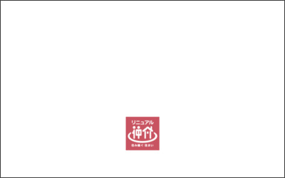 リニュアル仲介株式会社のWebサイトイメージ