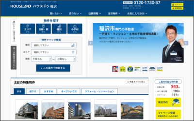 ハウスドゥ！稲沢店　ベルフィールド住宅情報サービスのWebサイトイメージ