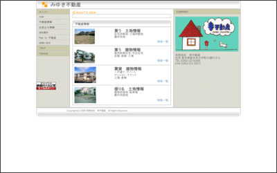 Webサイトのイメージ