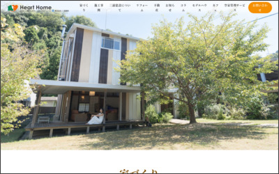 Webサイトのイメージ