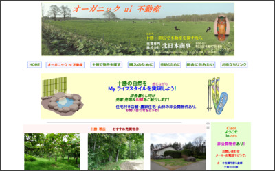 Webサイトのイメージ