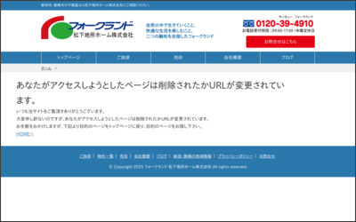 Webサイトのイメージ