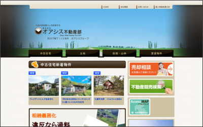 株式会社オアシスのWebサイトイメージ