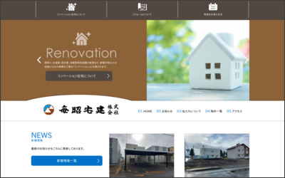 Webサイトのイメージ