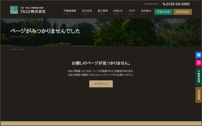 Webサイトのイメージ