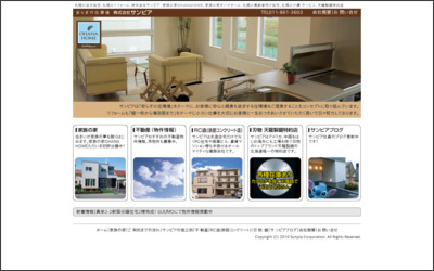 株式会社サンピアのWebサイトイメージ