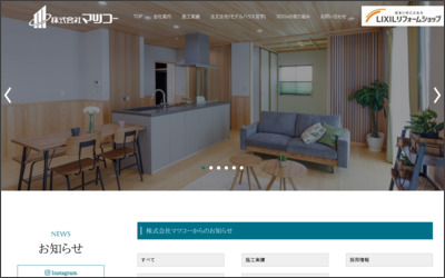 株式会社マツコー　不動産部のWebサイトイメージ