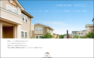 アラカワ不動産のWebサイトイメージ