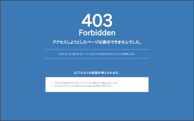 株式会社東和不動産のWebサイトイメージ