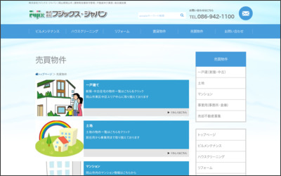 株式会社フジックス・ジャパンのWebサイトイメージ