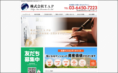 株式会社T.A.PのWebサイトイメージ