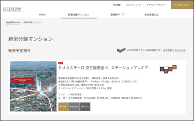 株式会社自在空間 川崎支店のWebサイトイメージ
