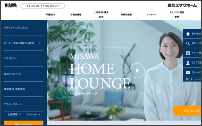 東北ミサワホーム株式会社　青森支店のWebサイトイメージ