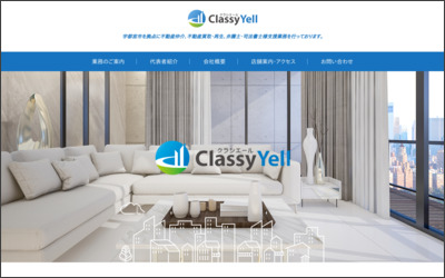 クラシエール株式会社のWebサイトイメージ