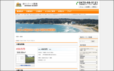 有限会社林リゾート開発のWebサイトイメージ