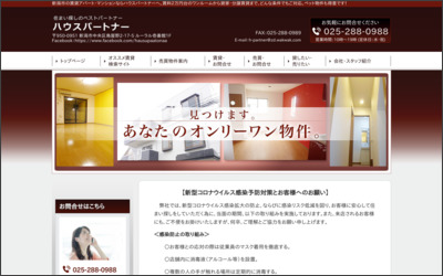 ウェルテ湘南株式会社のWebサイトイメージ