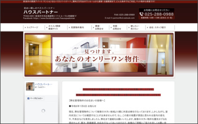 ウェルテ湘南株式会社のWebサイトイメージ