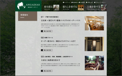 株式会社ANGADIASのWebサイトイメージ