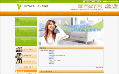 ユタカハウジングのWebサイトイメージ