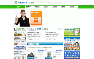 有限会社ケイズホーム　三宮　売買事業部のWebサイトイメージ