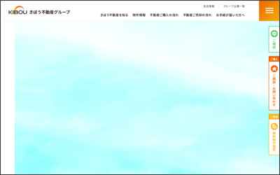 Webサイトのイメージ
